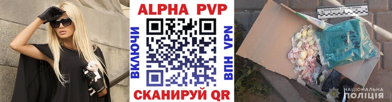 Alpha-PVP крисы CK  Купить где  Камышин 