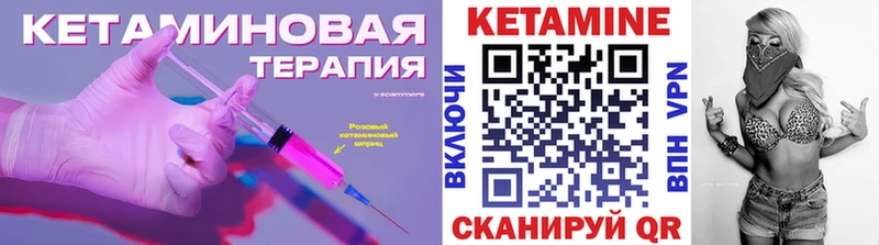 Купить где  Камышин  КЕТАМИН VHQ 