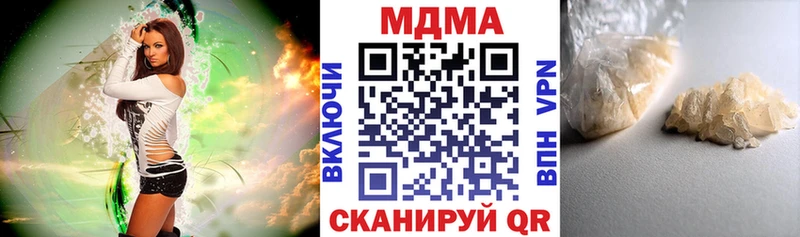 Купить закладки  Камышин  МДМА VHQ 
