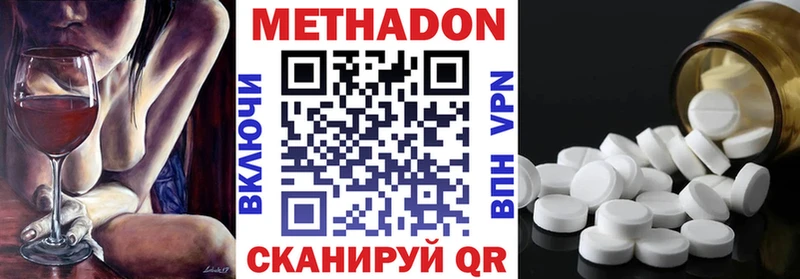 МЕТАДОН methadone  Купить  Камышин 