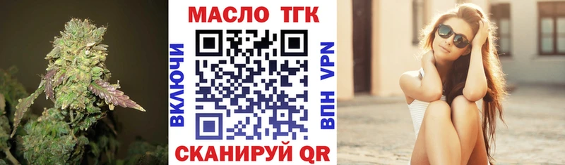 Дистиллят ТГК гашишное масло  Купить  Камышин 